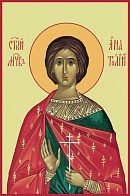 Икона АНАТОЛИЙ Никейский, Мученик
