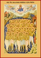 Икона Сорок Мучеников Севастийских