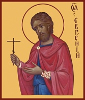 Икона Святой Мученик Евгений Севастийский