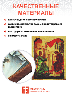 Икона Благовещенье 15 век (Андрей Рублев)