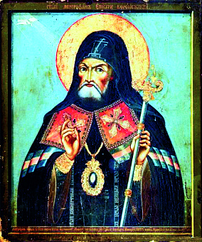 Икона Митрофан Воронежский Икона Митрофан Воронежский