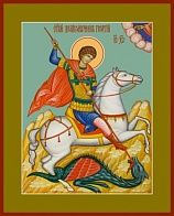 Икона Чудо о змие Великомученик Георгий Победоносец