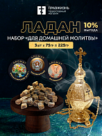 Набор ладана: Монастырский букет, Херувимский, Вознесение Набор ладана: Монастырский букет, Херувимский, Вознесение