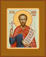 Мученик Даниил Никопольский (Армянский), икона
