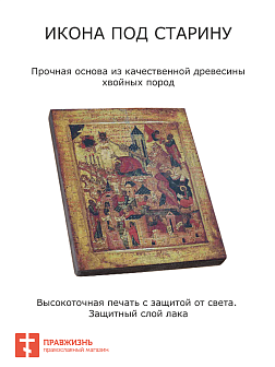 Икона Апокалипсис Видение Иоанна Богослова 16 век