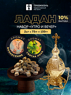 Набор ладана "Утро и вечер": Вознесение, Святая Лоза Набор ладана "Утро и вечер": Вознесение, Святая Лоза