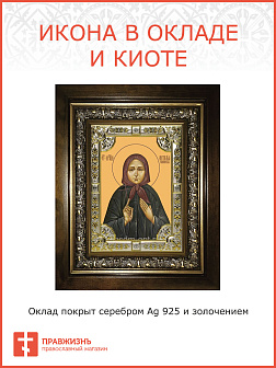 Икона освященная Наталия Скопинская мученица в деревянном киоте