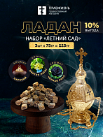 Набор ладана: Царский, Цветок липы, Чёрная роза Набор ладана: Царский, Цветок липы, Чёрная роза