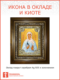 Икона освященная Валентина Минская блаженная в деревянном киоте