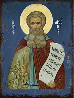 Икона АРСЕНИЙ Великий, Преподобный (МЕШКОВИНА)