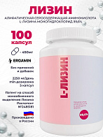 L-Лизин - моногидрохлорид аминокислота в свободной форме 99,6%