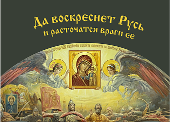 Флаг 045 Явление Богородицы Казанской в 1612 в смутное время на сером, 90х135 см, материал сетка для Флаг 045 Явление Богородицы Казанской в 1612 в смутное время на сером, 90х135 см, материал сетка для