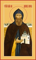 Даниил Московский благоверный князь (в схиме), икона