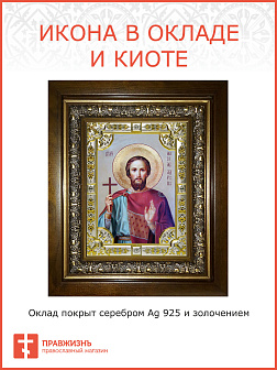 Икона Максим Адрианопольский