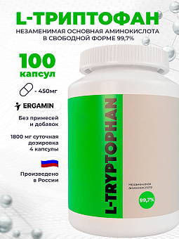 L-Триптофан - незаменимая основная аминокислота в свободной форме 99,7% L-Триптофан - незаменимая основная аминокислота в свободной форме 99,7%