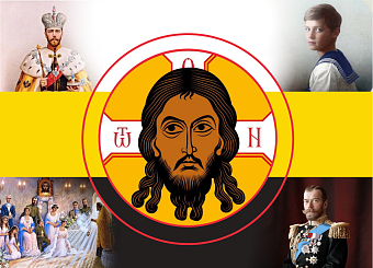 Флаг 016 4 иконы царя Николая 2 и его семьи, 90х135 см, материал шелк для помещений Флаг 016 4 иконы царя Николая 2 и его семьи, 90х135 см, материал шелк для помещений