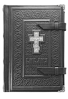 Библия «Православие»
