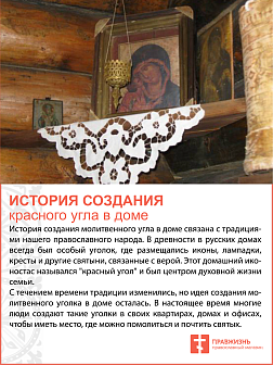 Полка для икон на стену 1 ярусная прямая малая ажурная