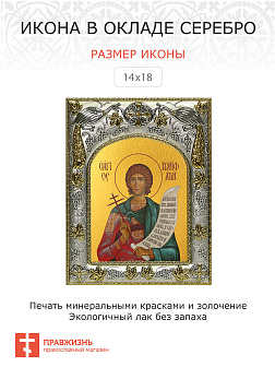 Икона ВОНИФАТИЙ Тарсийский, Мученик