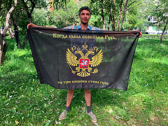 Флаг 066 Герб Имперский, Русь - 3 копейки гусь, 90х135 см, материал сетка для улицы