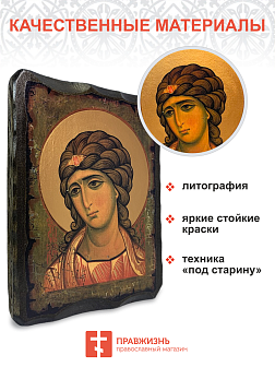 Икона Ангел Хранитель