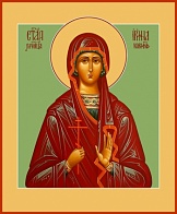 Икона Ирина Коринфская мученица
