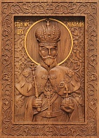 Икона НИКОЛАЙ II Романов, Император Российский, Великомученик (РЕЗНАЯ)