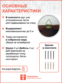 Полка для икон деревянная одноярусная угловая малая фигурная