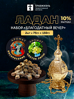Набор ладана "Благодатный вечер": Воскресение, Цветок липы Набор ладана "Благодатный вечер": Воскресение, Цветок липы