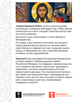 Флаг 016 4 иконы царя Николая 2 и его семьи, 90х135 см, материал  сетка для улицы
