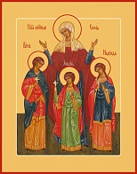 Вера, Надежда, Любовь и их матерь София мученицы, икона (арт.06990)