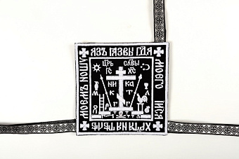 Параман вышитый малый Параман вышитый малый