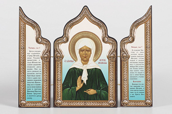 Складни деревянные 18х24 трехстворчатые, тиснение, арочные, фигурные, в упаковке Матрона Московская (с венчиком) Складни деревянные 18х24 трехстворчатые, тиснение, арочные, фигурные, в упаковке Матрона Московская (с венчиком)