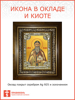 Икона Олег Брянский, благоверный князь