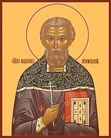 Священномученик Владимир Лежневский (Введенский), икона