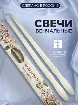 Венчальные свечи парафиновые витые с серебром 34 см Казань Венчальные свечи парафиновые витые с серебром 34 см Казань