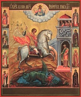 Икона Георгий Великомученик Чудо о змие