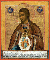 Икона Богородица ''Поможение родам''