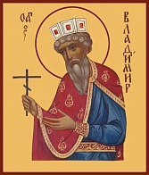 Икона Великий Князь Владимир Равноапостольный