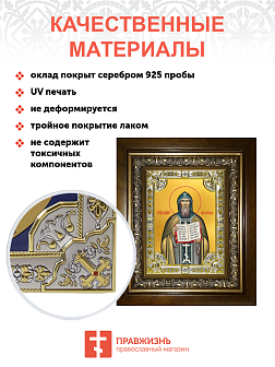 Икона Кирилл Равноапостольный