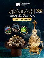 Набор ладана: Роза Афона, Чёрный виноград, Цветок липы Набор ладана: Роза Афона, Чёрный виноград, Цветок липы