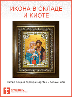 Икона Петр и Феврония