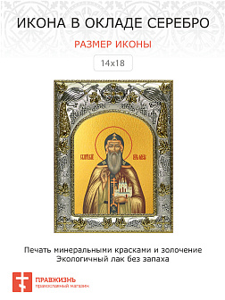 Икона Олег Брянский, благоверный князь