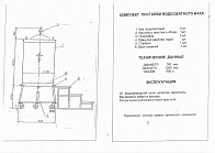 Бак водосвятный 600 л на колесах и 3 ступени Бак водосвятный 600 л на колесах и 3 ступени