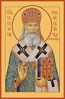 Серафим (Соболев) архиепископ Богучарский, святитель, икона