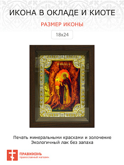 Икона освященная Преподобный Тихон Калужский в деревянном киоте