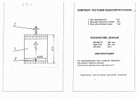 Бак водосвятный 50 л Бак водосвятный 50 л