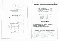 Бак водосвятный 150 л с подставкой Бак водосвятный 150 л с подставкой