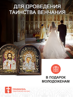 Иконы Венчальная пара для свадьбы и венчания зеленый фон 25Х30 см.