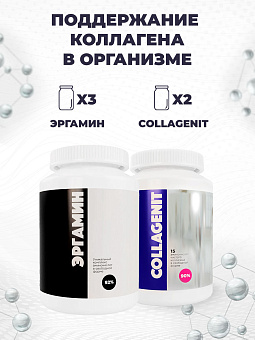 Поддержание коллагена в организме Поддержание коллагена в организме